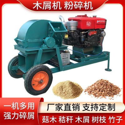 大小型杂木树枝粉碎机香菇木头木屑边角料切碎机木材破碎机锯末机