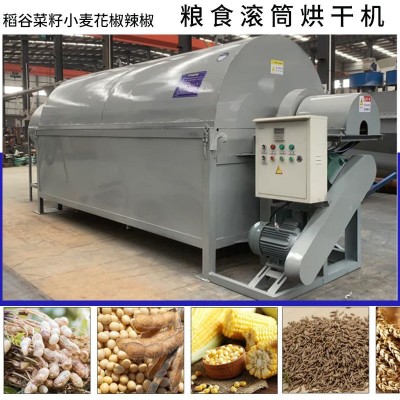 农用中大型粮食烘干机 100斤-300公斤家用稻谷小麦辣椒花椒炒货机图3