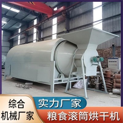 农用中大型粮食烘干机 100斤-300公斤家用稻谷小麦辣椒花椒炒货机图5