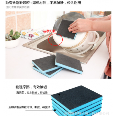 海绵砂金刚砂去垢擦蓝色海绵锅底清洁擦墙壁去污擦洗碗布海绵磨块图5