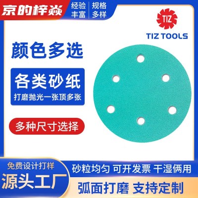 各种型号干磨背绒砂纸 聚酯薄膜陶瓷绿砂 汽车墙面打磨植绒砂纸图2