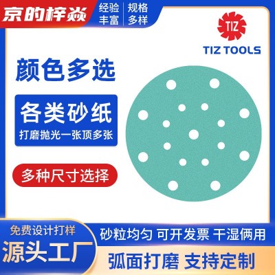 各种型号汽车打磨抛光干砂 圆盘自粘植绒砂纸 锆刚玉薄膜绿拉绒片图2