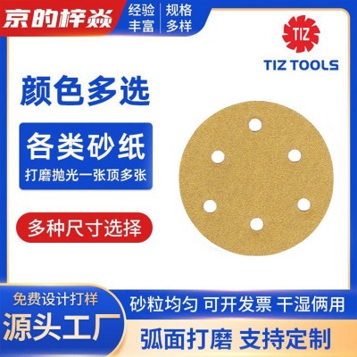 多种型号干磨背绒砂纸 乳胶纸基超涂层氧化铝黄砂 汽车打磨抛光用图2