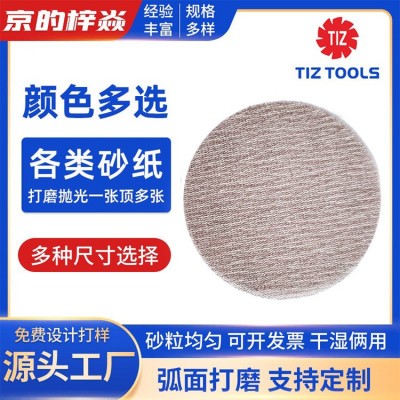 多种型号 网格砂纸 放堵塞背绒打磨砂纸片 汽车家具墙面陶瓷干砂