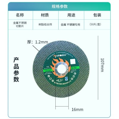 屠龙角磨机切割片金属不锈钢100切片树脂双网切割片125砂轮片图2