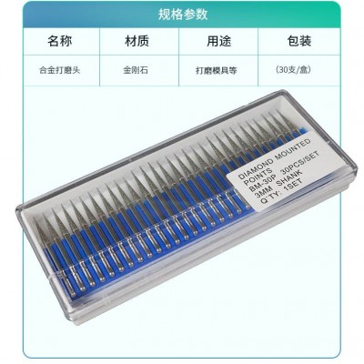 一品合金打磨头电镀磨针雕刻玉石打孔针3mm抛光金刚砂磨棒图4