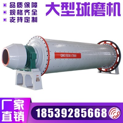 大型石场制砂棒磨机 石英石棒磨制砂机 尾矿石连续式卧式 球磨机