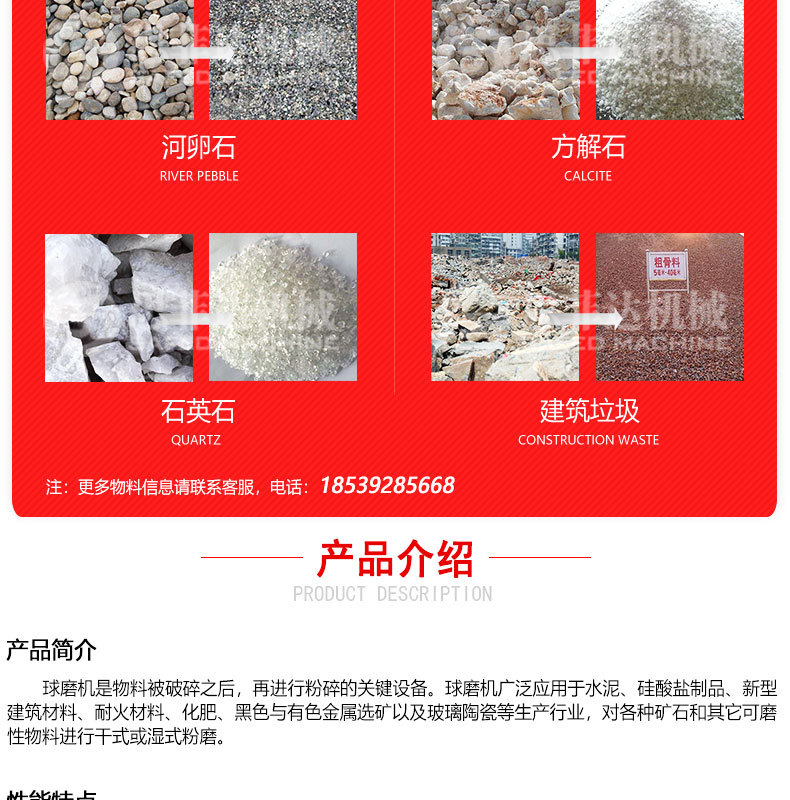 球磨机厂家