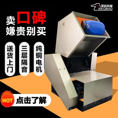 塑料粉碎机商用星标多功能大型薄膜木材玉米粗碎机工业强力 破碎机