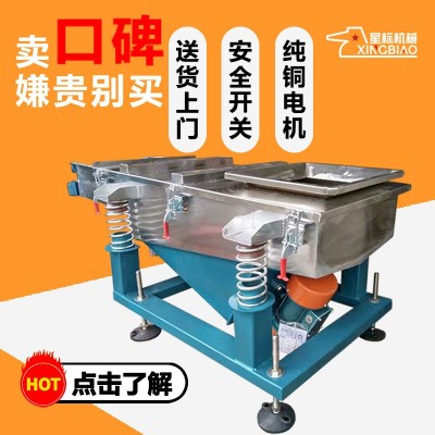 塑料颗粒胶料直线振动筛过筛机不锈钢直线小型筛选机直线震动筛图2
