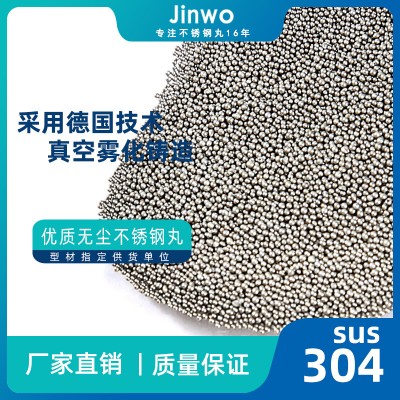 0.05-0.15mm工业铝型材专用雾化不锈钢丸型材摩汽配铸件压铸抛丸