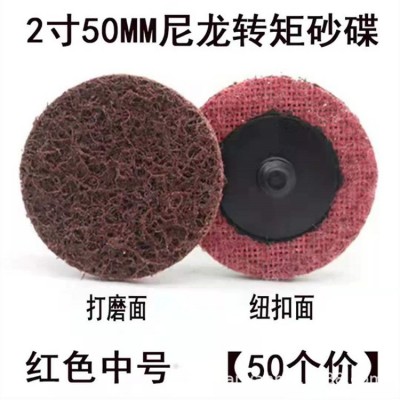 外贸2寸3寸尼龙转矩砂碟砂碟抛光片打磨片不织布转锁圆形砂纸磨片图4