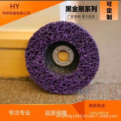 金属不锈钢打磨片黑金刚磨片汽车去除油漆木材塑料尼龙抛光轮除锈图2