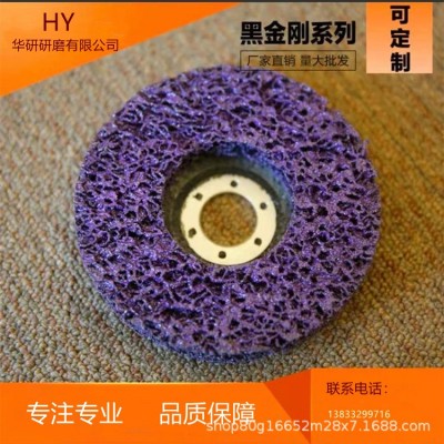 金属不锈钢打磨片黑金刚磨片汽车去除油漆木材塑料尼龙抛光轮除锈图3