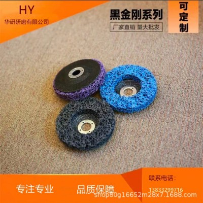 金属不锈钢打磨片黑金刚磨片汽车去除油漆木材塑料尼龙抛光轮除锈图4