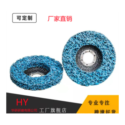 黑金刚片黑霸王金属不锈钢打磨片汽车去除油漆木材塑料抛光轮除锈图3