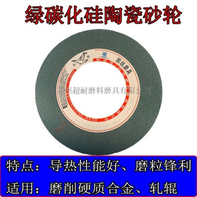 GC绿碳化硅陶瓷砂轮 400*40*75平形砂轮外圆磨轧辊合金400*40*127图2