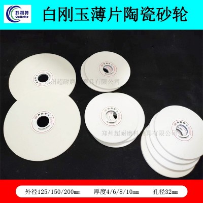 WA白刚玉薄片陶瓷平形砂轮100/125/150/200/250外圆无心磨淬火钢图2