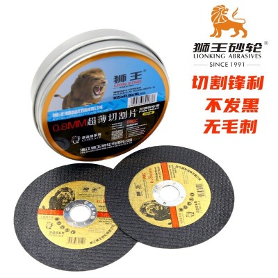 狮王不锈钢0.8mm切割片彩色金属钛合金超薄切割片角磨机砂轮锯片图5