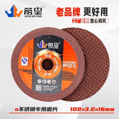 箭皇WA80磨片不锈钢打磨片鱼鳞片砂轮片金属不锈钢磨削厂家直销图2