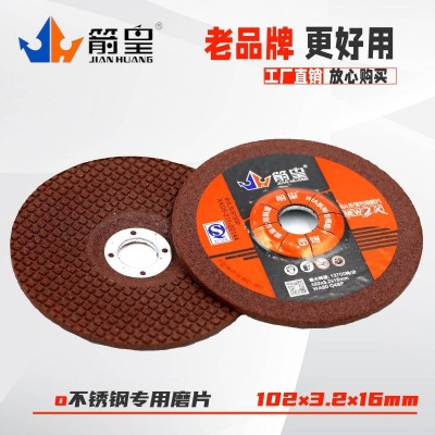 箭皇WA80磨片不锈钢打磨片鱼鳞片砂轮片金属不锈钢磨削厂家直销图4