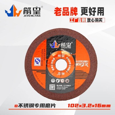 箭皇WA80磨片不锈钢打磨片鱼鳞片砂轮片金属不锈钢磨削厂家直销图3