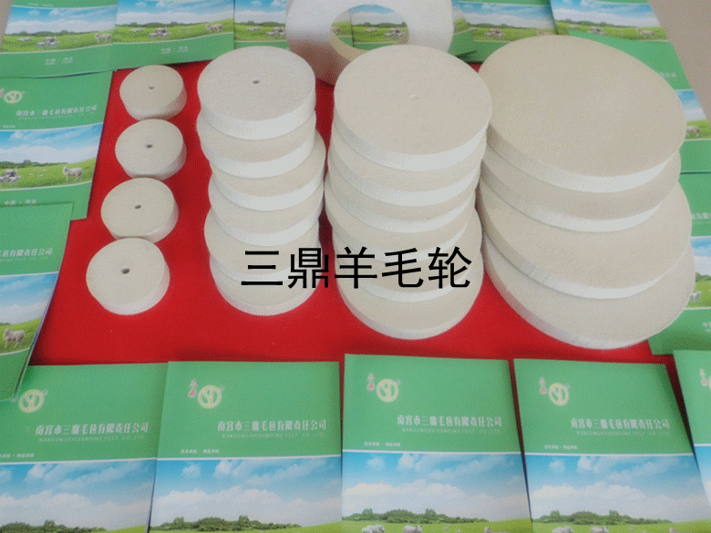 cimg1201_副本三鼎羊毛轮图1