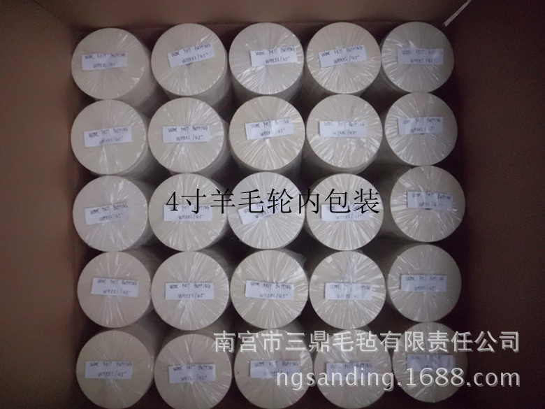 cimg0904_副本4寸羊毛轮内包装