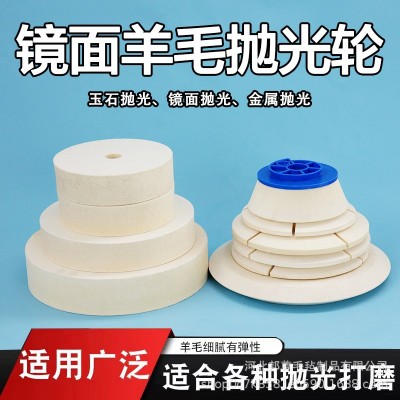 植绒毛毡抛光轮镜面石材人造玉瓷器抛光轮高密度澳毛毛毡轮图2