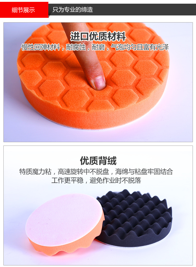 海绵轮详情_07.png