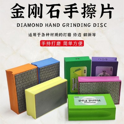 电镀金刚石磨块软手持镀砂瓷砖修边器手擦磨片木材石材玻璃打磨片