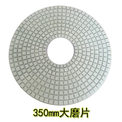 水磨片厂家14寸350mmA石材抛光片大理石花岗岩自粘翻新磨片软磨片图5