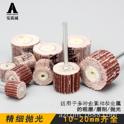 安质诚 活柄百叶磨头 百叶轮砂纸圈百叶打磨抛光轮 10-20mm电磨头图5