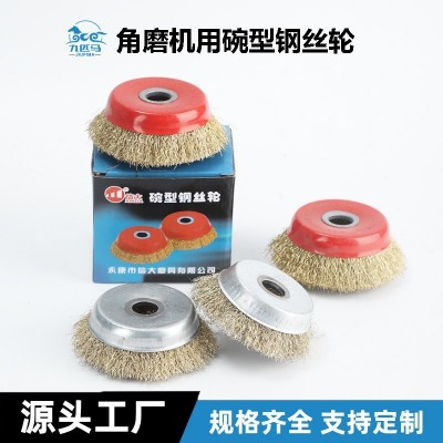 九匹马磨具碗型角磨机用钢丝刷轮打磨除锈不锈钢钢丝轮刷铜丝轮图4