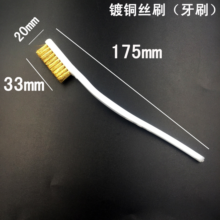 镀铜牙刷.jpg