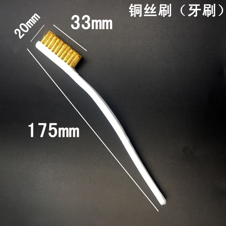 铜丝牙刷.jpg