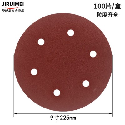 厂家直销225MM拉绒片9寸6孔背绒圆盘砂纸植绒砂纸 自粘砂纸圆盘砂图4