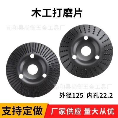 125MM*22MM木工打磨塑型刺盘角磨机打磨盘打修磨刀磨盘抛光轮圆磨
