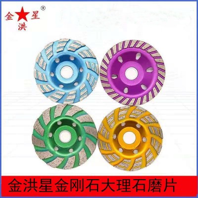 源头厂货切割工具加厚磨盘 大理石材磨具加工 金刚石磨轮片