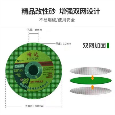 峰跃厂家金属不锈钢 砂轮片100角磨机切割刀片可开专票角磨机图2