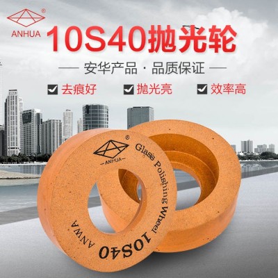 玻璃磨边机双边机10S抛光轮 底边倒角抛光轮直边机水松轮玻璃抛光