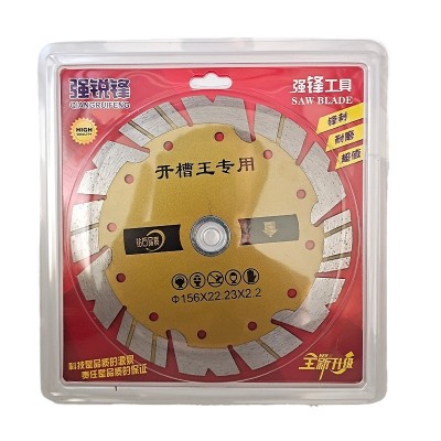 槽王133加厚开槽片156188190开槽精品开槽锯片石材切割片开槽230