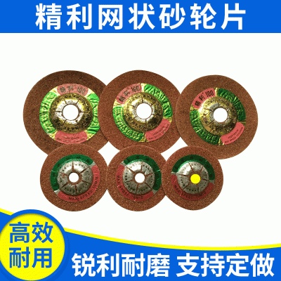 供应70精利砂轮、3寸小砂轮、角磨片、3寸打磨片图4