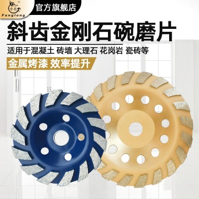 加厚金刚石斜齿波纹碗磨片磨盘角磨机打磨大理石混凝土水泥磨轮片