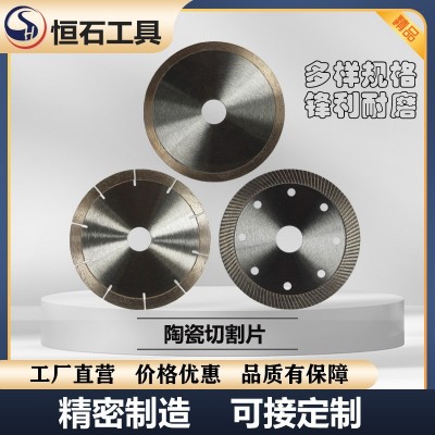 瓷砖倒角片 陶瓷锯片岩板微晶石锯片 瓷砖陶瓷切割片 热压锯片