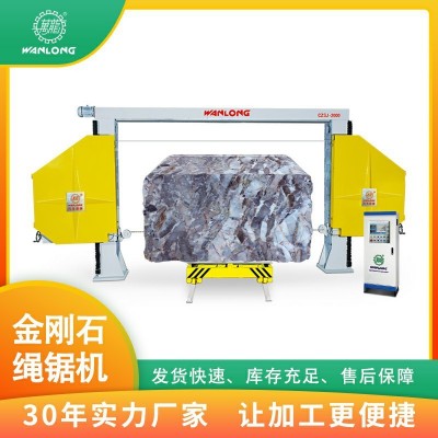 异形石材修边绳锯机 自动化大理石岩板厚度板石英玻璃切割整形机图3