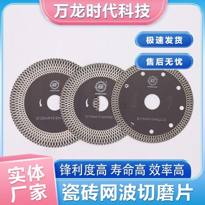 大理石网波切磨片石材瓷砖锯片法兰波切磨片金刚石切割圆锯片定制