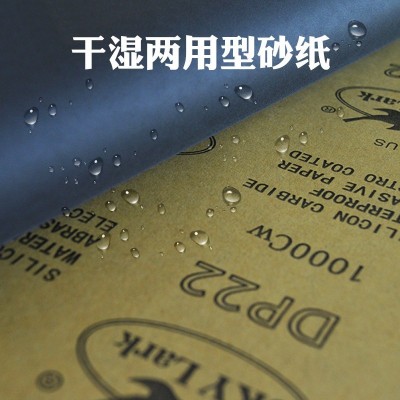 云雀砂纸片115*140MM 方形水磨砂纸打磨墙面家具木工文玩菩提抛光图3