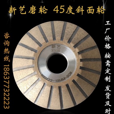 厂家供应45°度边异形金刚轮玻璃磨边金刚石砂轮现货批发图3