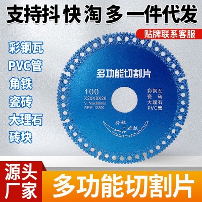 复合多功能切割片大理石瓷砖PVC塑料角铁锯片切铁王角磨机图2